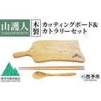 食器 グラス セット 山護人YAMAMORIBITO