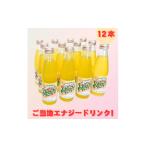 炭酸飲料 ソーダ水 秩父黄金かぼす使用 ご当地エナジードリ…