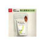 お茶類 緑茶 茶葉 ティーバッグ 新茶 出荷中