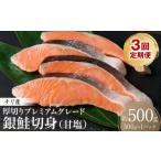 fu.... налог рыба моллюски лосось Kumamoto префектура . плата город установленный срок рейс 3 раз толщина порез . premium комплектация кижуч порез .(. соль ) 500g кижуч .. данный гарнир рецепт жарение рыба mni L рефрижератор...