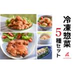 防災グッズ 鶏肉 唐揚げ 肉団子 そぼろ 蒸し鶏