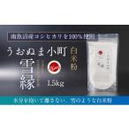 ふるさと納税 米 コシ