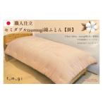 タオル 寝具 掛け布団 \受注生産 職人手作りふとん