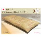 タオル 寝具 敷布団 \受注生産 職人手作りふとん