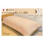 タオル 寝具 掛け布団 \受注生産 職人手作りふとん