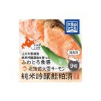 fu.... налог рыба моллюски salmon Hokkaido сверху река блок Hokkaido большой снег salmon дзюнмаи сакэ гиндзёсю сакэ ...9 порванный небольшое количество . salmon популярный подарок sake японкое рисовое вино (sake) дзюнмаи сакэ гиндзёсю сакэ бакалея север море...