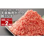 豚肉 上 完全無薬 梅肉エキス肥育 天草梅肉ポーク