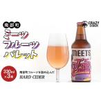 お酒 CRAZY CIDER クレイジーサイダー