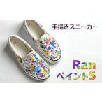 ファッション 靴 手描きスニーカー Ran