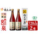 たれ ドレッシング 酢 黒酢 K-053 桷志田