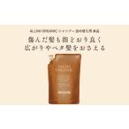 ふるさと納税 美容 和歌山県 かつらぎ町 ALLNA ORGANIC オルナ オーガニック シャンプー 400ml 詰め替え 単品