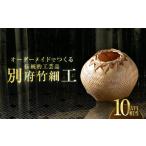 伝統技術 オーダーメイドでつくる伝統的