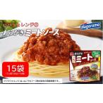 パスタ ソース パパッと レンジ あらびき ミート