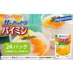 果物の詰合せ 甘み あっさり パイミン パウチ 180g
