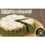 ケーキ カステラ 抹茶ケーキ ガトーショコラ