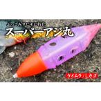 フィッシング スーパーアジ丸 Lサイズ ケイムラ