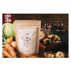 塩 だし だしパック 3回 定期便 野菜だし 1袋
