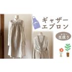 服 女 エプロン ギャザー 生成り おしゃれ Fu-ra