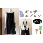 服 女 エプロン ギャザー ブラック おしゃれ