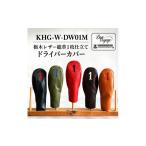 ゴルフ ドライバーヘッドカバー レザー 木の庄帆布