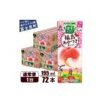 ふるさと納税 果汁飲�