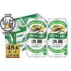 ふるさと納税 ビール �