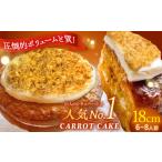 焼菓子 チョコレート ケーキ キャロットケーキ