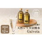 水 ミネラルウォーター ~499mL 天然シリカ水を爽やかスパー…
