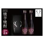 焼酎 いも 芋焼酎 鹿島焼芋 2本セット 500ml