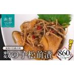 加工品等 漬物 訳あり数の子松前漬215g×4_HD149-018 215g×4