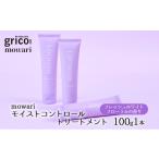 美容 mowari モイストコントロールトリートメント 100g