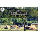 fu.... налог Event . билет и т.п. Kochi префектура Восток блок . корень река кемпинг место жилье план свободный сайт KK002