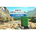 イベントやチケット等 野根川キャンプ場