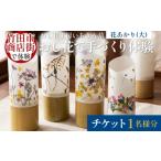 商店街で体験のおし花で手づくり体験~花あかり