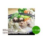 fu.... налог мидзутаки Fukuoka префектура промежуточный город Hakata мидзутаки (. .. земля .. порез ..* цумире ) комплект 2~3 порции 059-0072