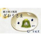 �ӂ邳�Ɣ[�� �H��E�O���X �������E�����ۂ݁E�u �{�錧 ������ �����Ė����q�@���������܁@���M�@ 04301-0723