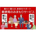 イベントやチケット等 みまもりサービス