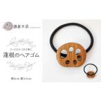アクセサリー かんざし 髪留め 蓮根のヘアゴム
