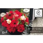花 花瓶いらず レッドカーネーションでふわもこケーキのよ…
