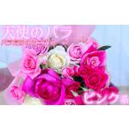 花 苗木 花束 天使のバラ 薔薇だけのミニ丈ブーケ