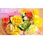 花 苗木 花束 天使のバラ 薔薇だけの自立型花束