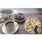 コーヒー コーヒー豆 自家焙煎珈琲 クリアセット
