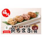 加工品等 竹千寿 ちまき 笹ちまき 4種12個