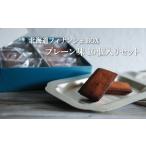 焼菓子 チョコレート フィナンシェ フィナンシェBOX