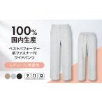 服 ワイドパンツ 日本製 春夏用 ベストパフォーマー