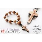 アクセサリー ブレスレット 五島産 椿のミニロザリオ