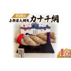 家具 与那原大綱曳 カナチ綱 1590764