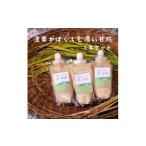飲料類 蓮華がはぐくむ濃い甘糀 甘酒 あまざけ