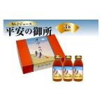 りんごジュース 100% 青森 ストレート