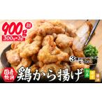 鶏肉 唐揚げ から揚げ3種セット しょうゆ